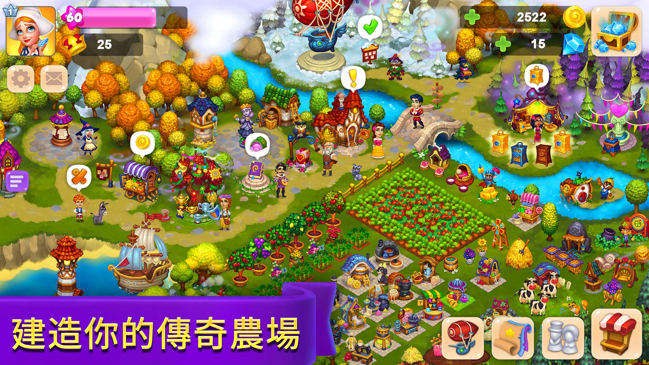 Screenshot 1 of 皇家農場 (Royal Farm) 1.97.0