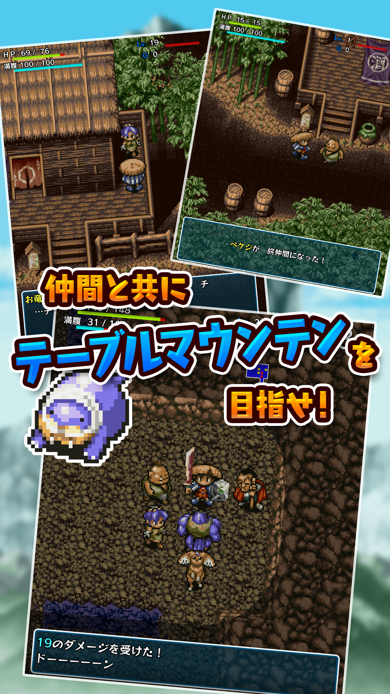 不思議のダンジョン 風来のシレン Game Screenshot