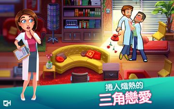 心靈良方-火燒醫院 遊戲截圖