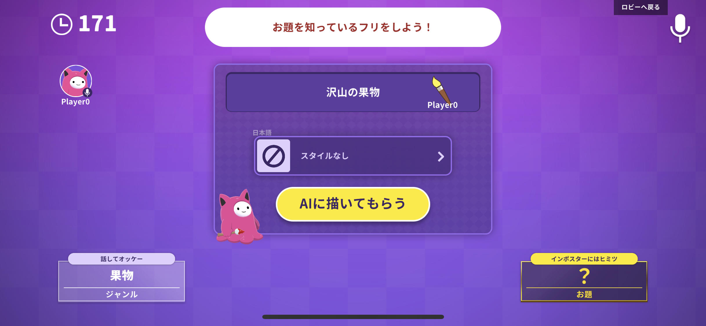 Captura de Pantalla del Juego AI: Art Impostor