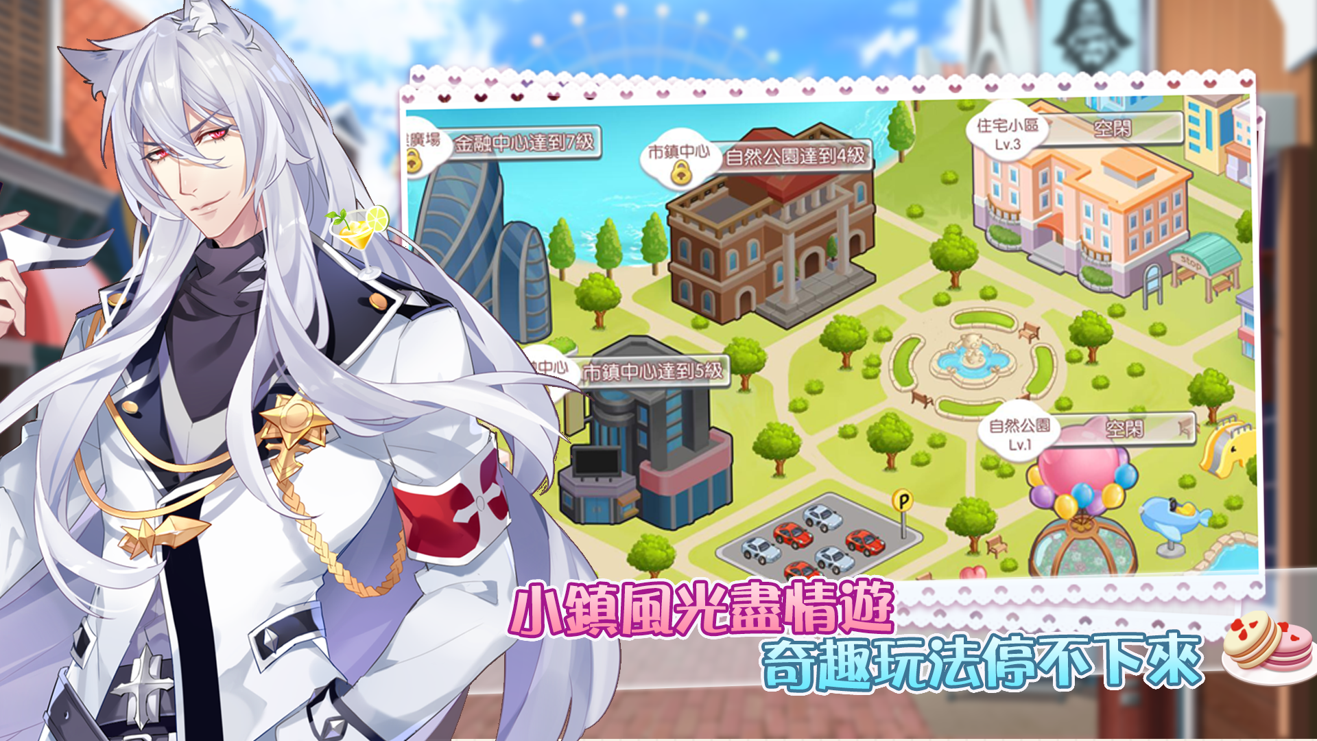貓少年咖啡廳 Game Screenshot