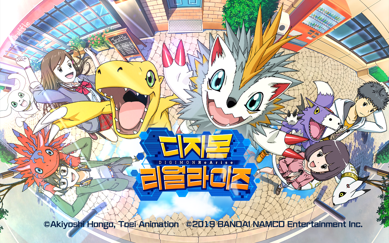 Screenshot 1 of 디지몬 리얼라이즈 -Digimon ReArise- 99.9.0