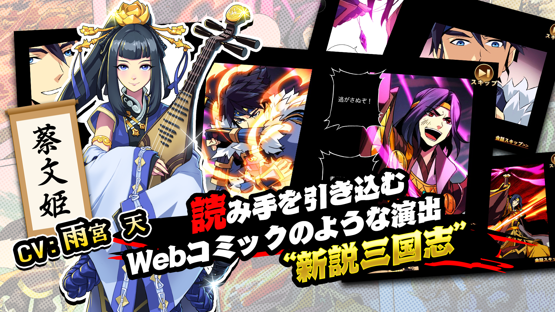 戯画三国志 Game Screenshot