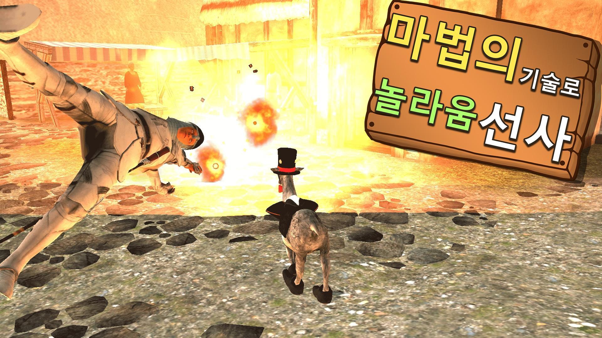 Goat Simulator MMO Simulator 게임 스크린샷