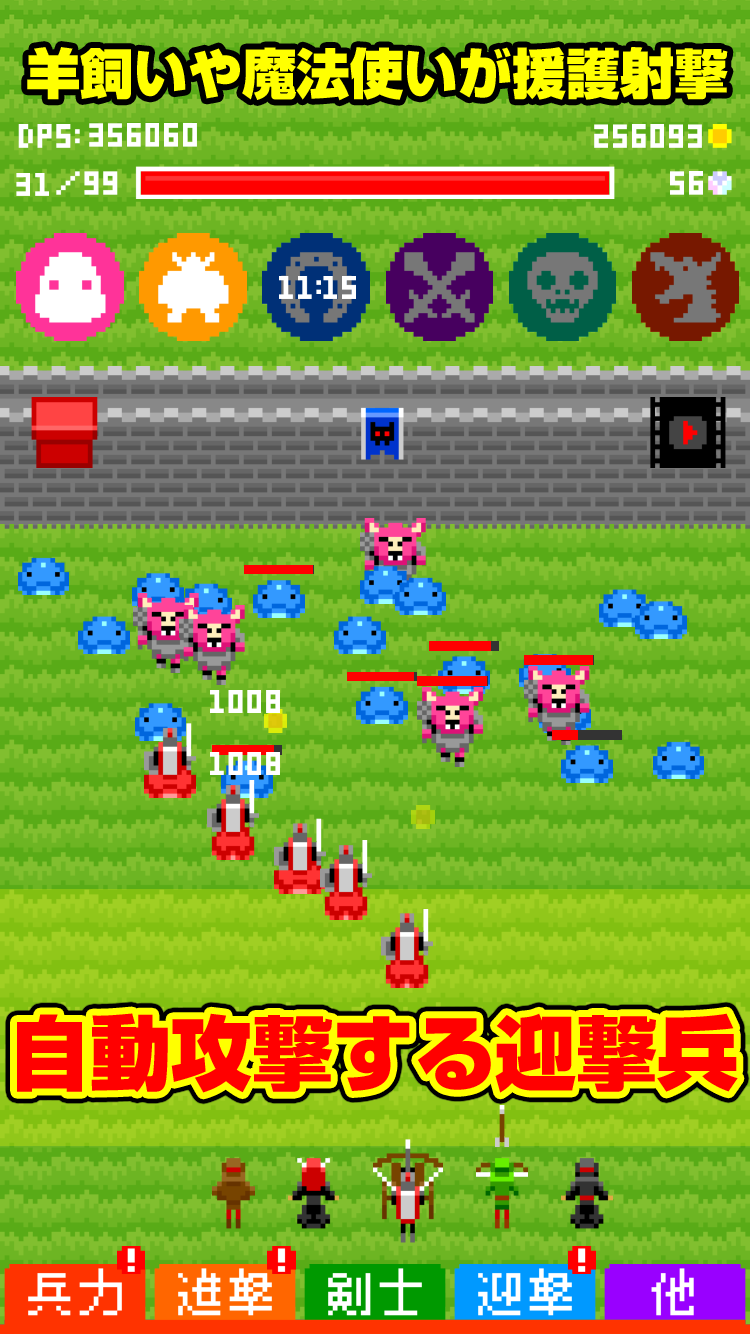 砦とドラゴン 게임 스크린샷