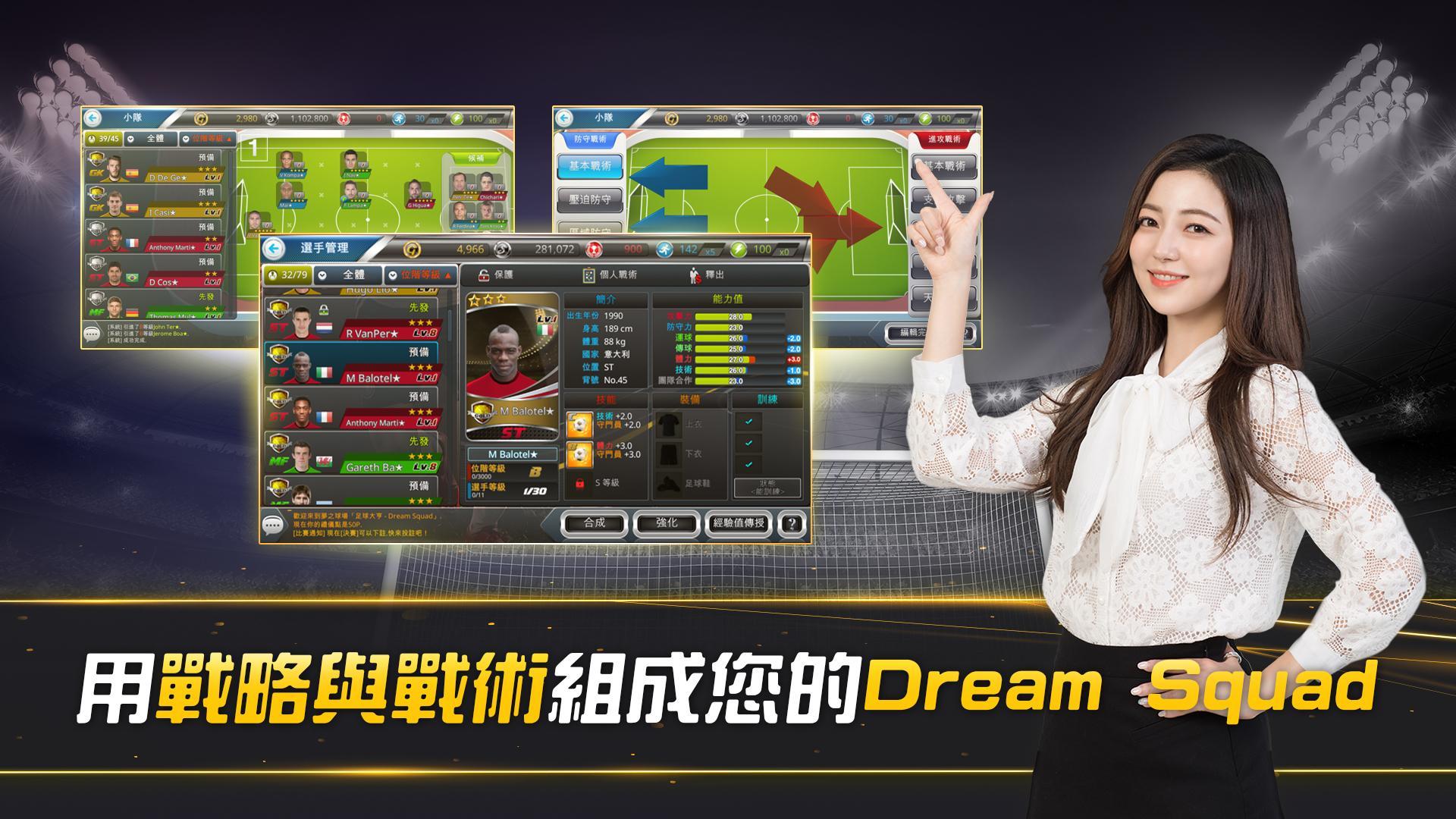 Screenshot 2 of Dream Squad - Soccer Tycoon 1.2.4