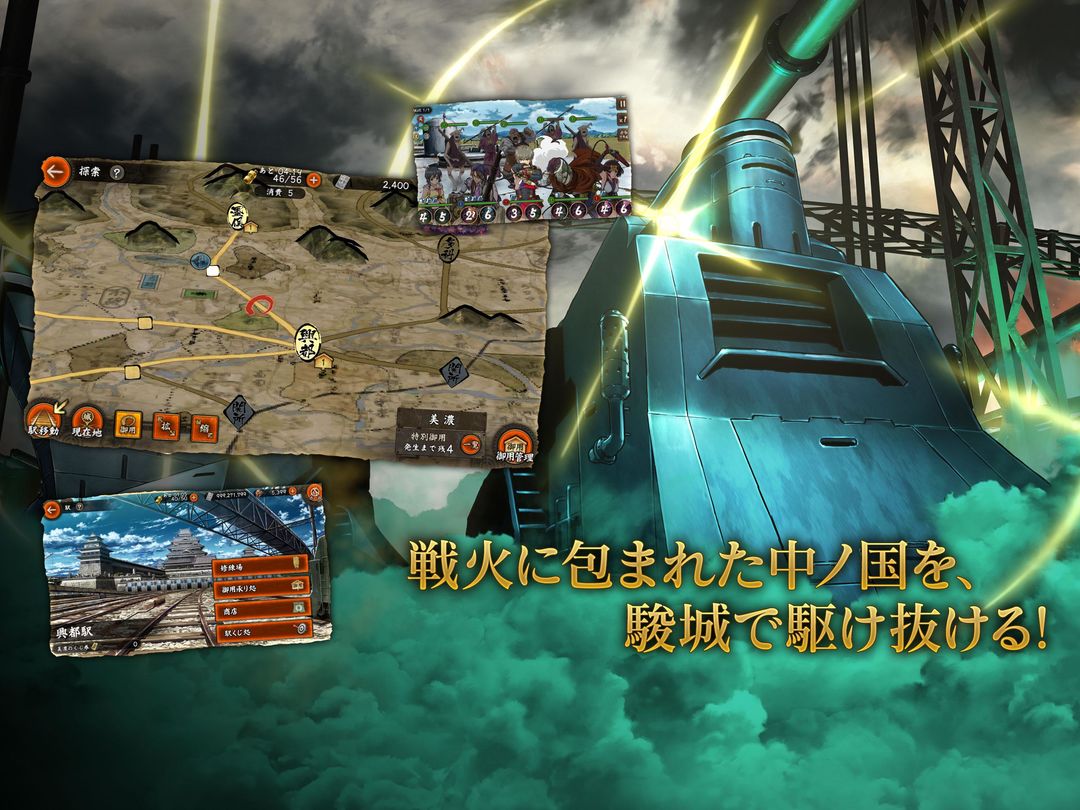 甲鉄城のカバネリ -乱- 始まる軌跡 ภาพหน้าจอเกม