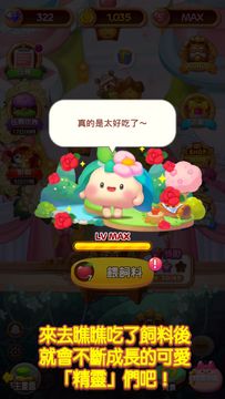 Скриншот игры LINE Puzzle TanTan