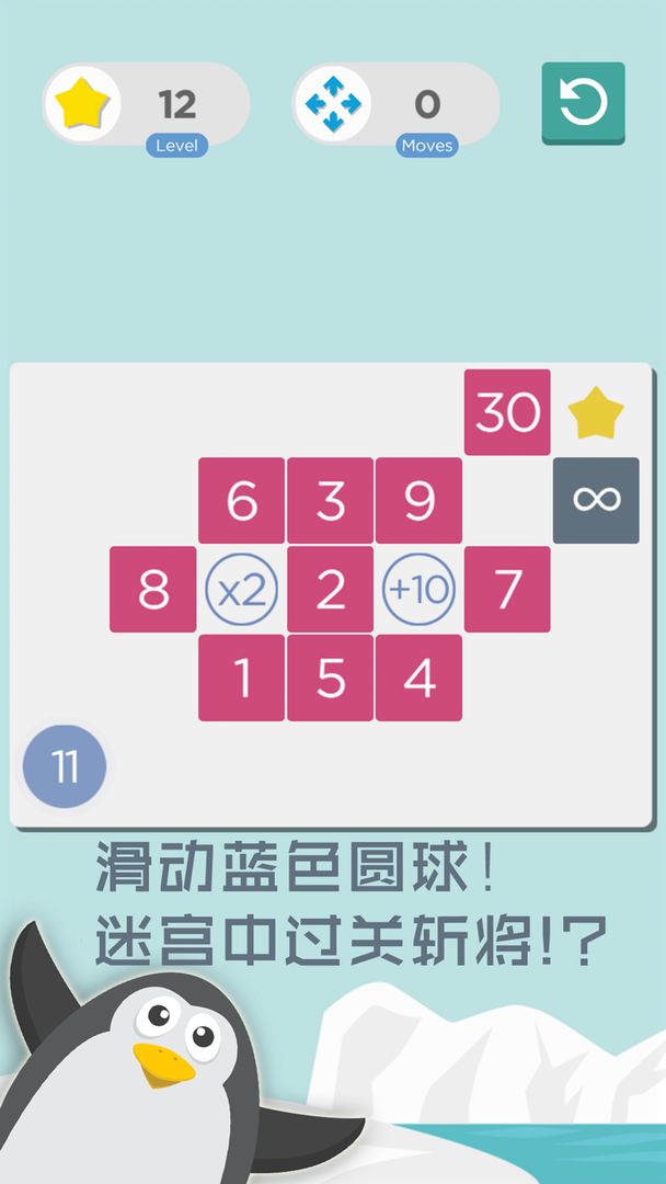 Screenshot of 数字迷阵