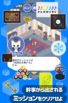 脱出ゲーム 〜脱出同好会へようこそ〜 Game Screenshot