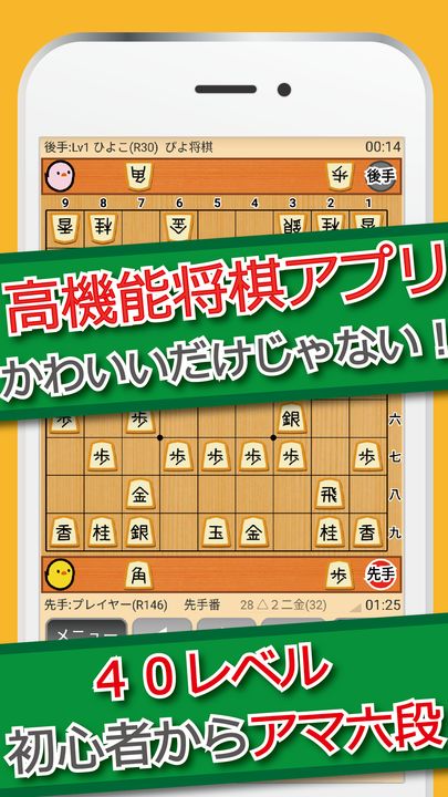 Screenshot 1 of PiyoShogi - Highly functional shogi app that can be enjoyed by everyone from beginners to advanced players 5.3.1