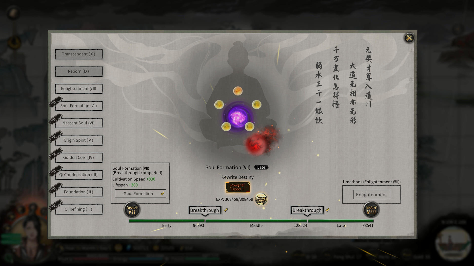 鬼谷八荒 Tale of Immortal screenshot game