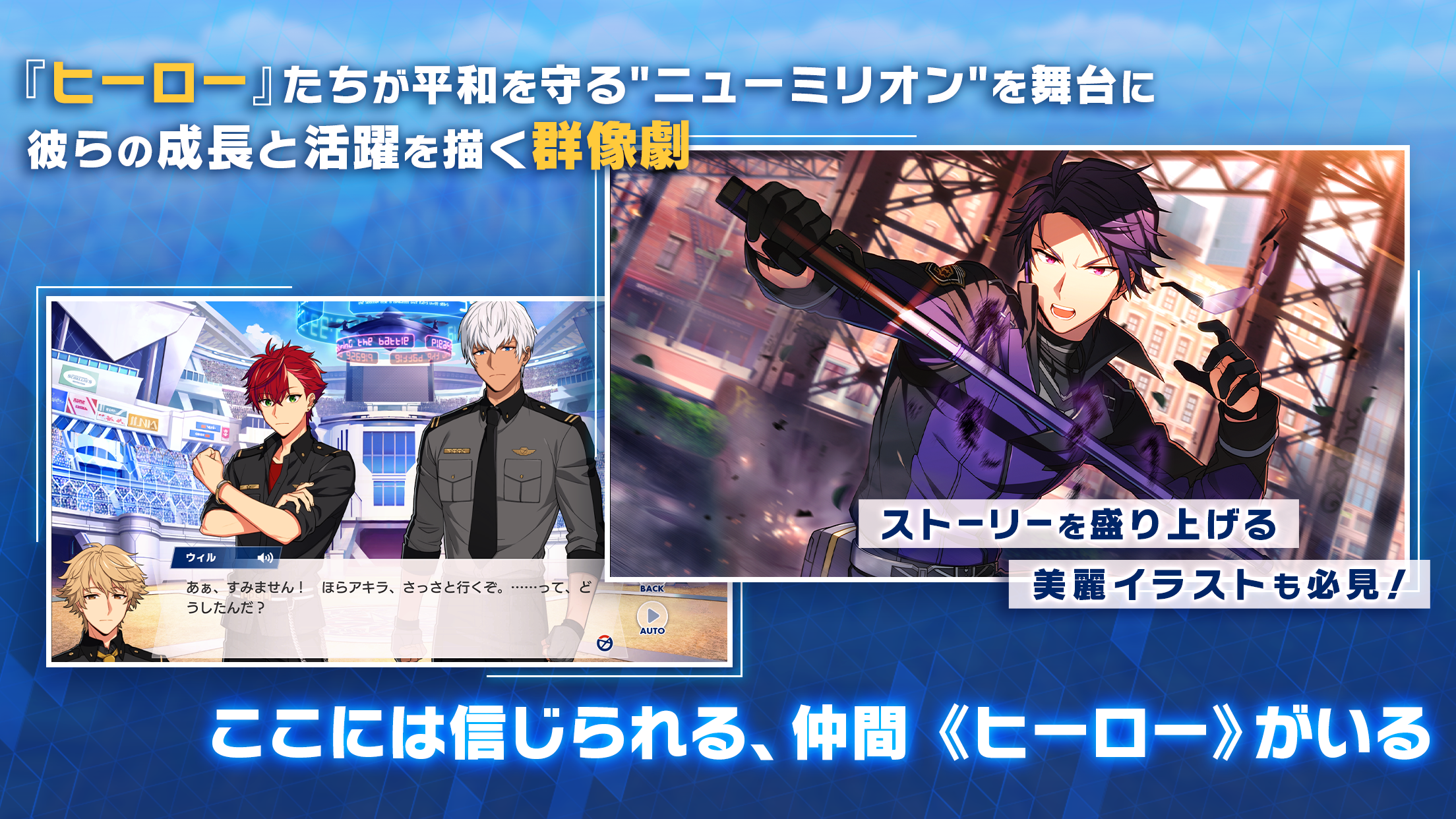 HELIOS Rising Heroes Game Screenshot