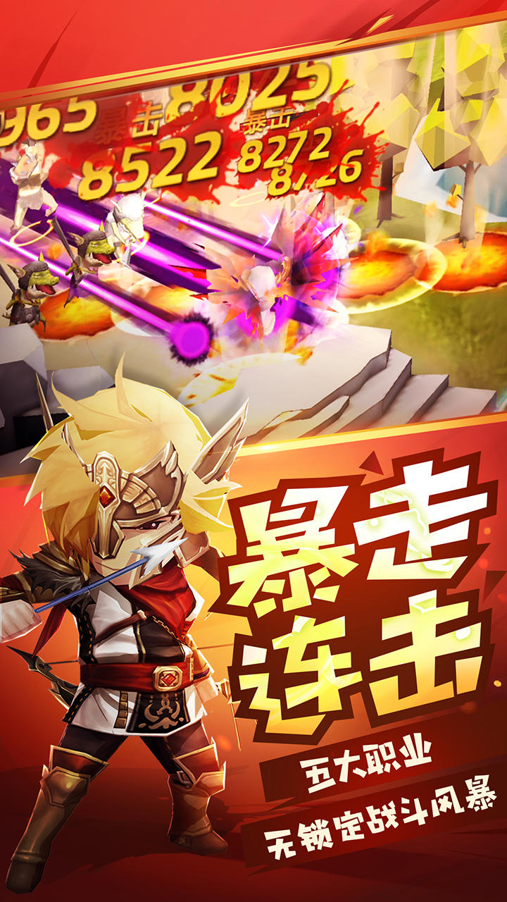 勇士x勇士 Game Screenshot