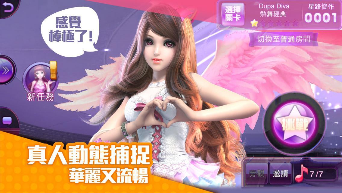 Cuplikan Layar Game LINE TOUCH 舞力全開3D