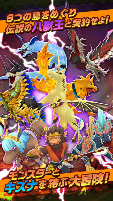 僕と私のキズナモンスター ゲームのスクリーンショット