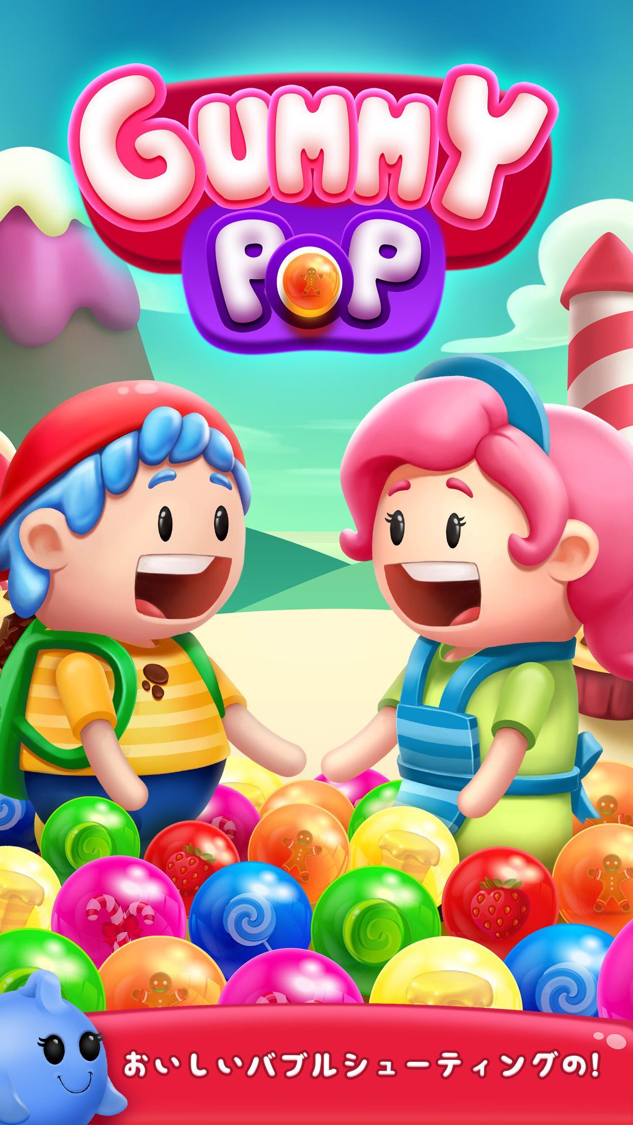 Gummy Pop ゲームのスクリーンショット