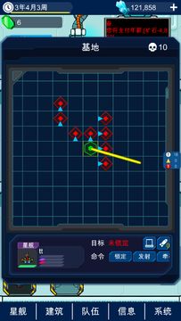 Cuplikan Layar Game 星际老板