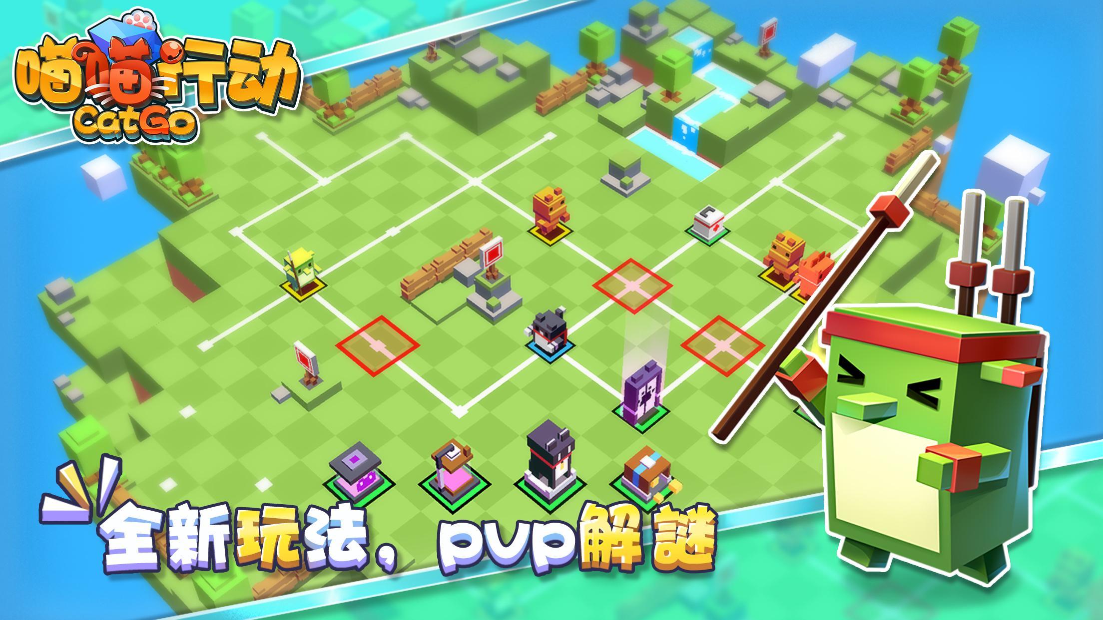 喵喵行動 遊戲截圖