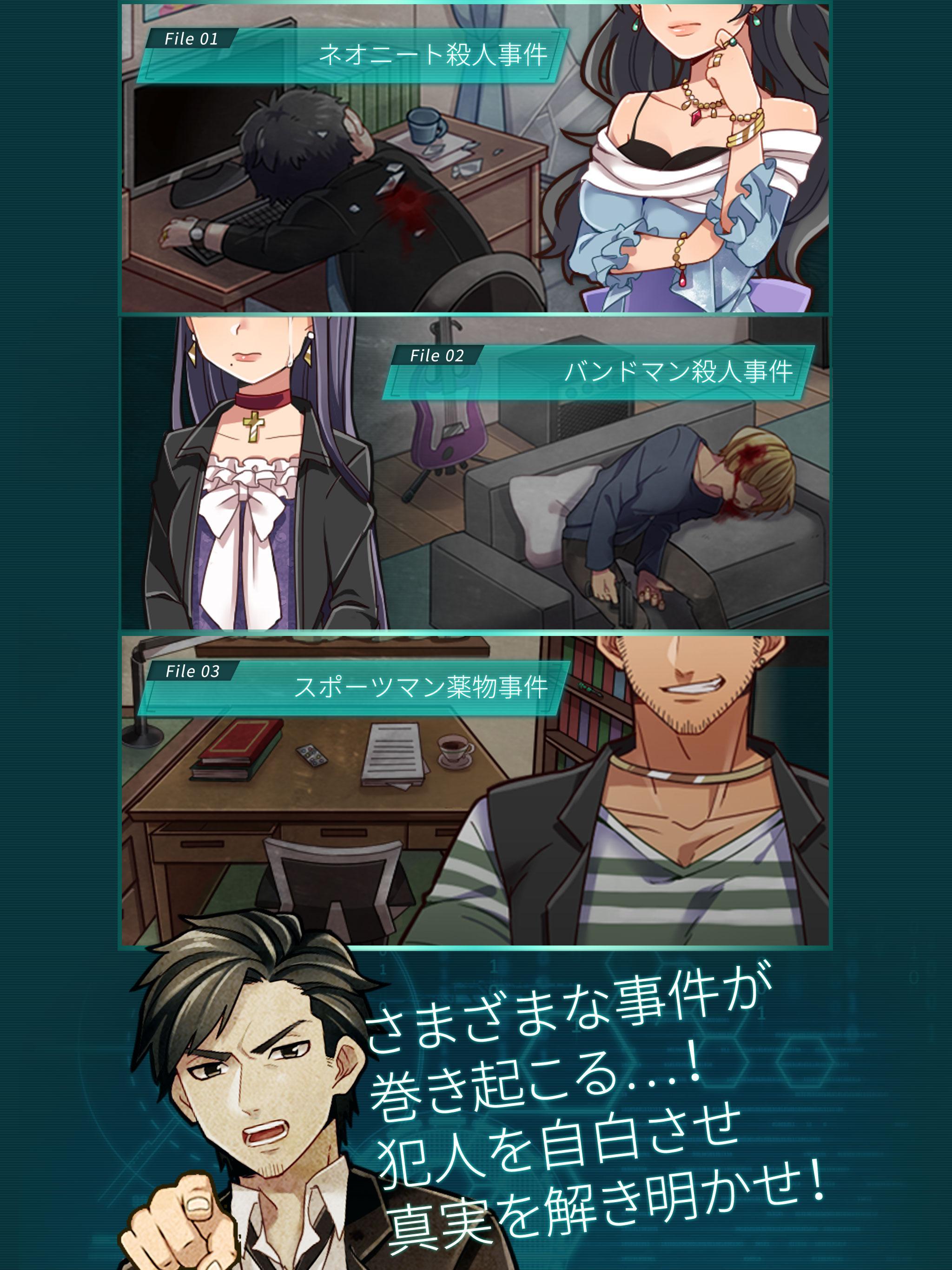 【推理ゲーム】YASU-第7捜査課事件ファイル- 게임 스크린샷