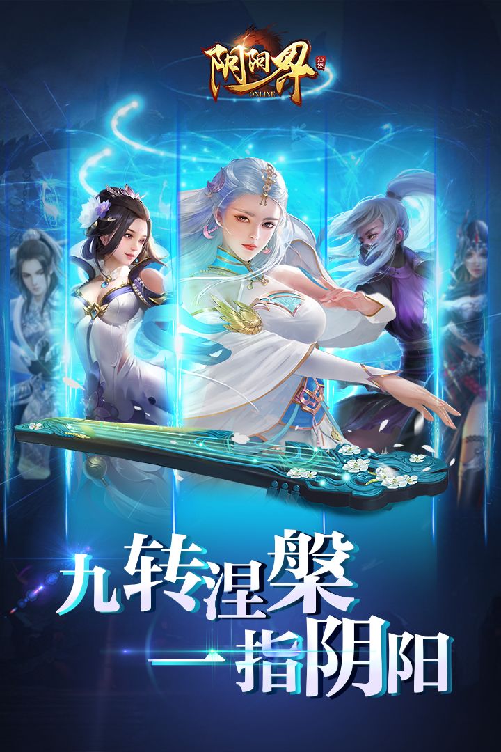阴阳界 screenshot game