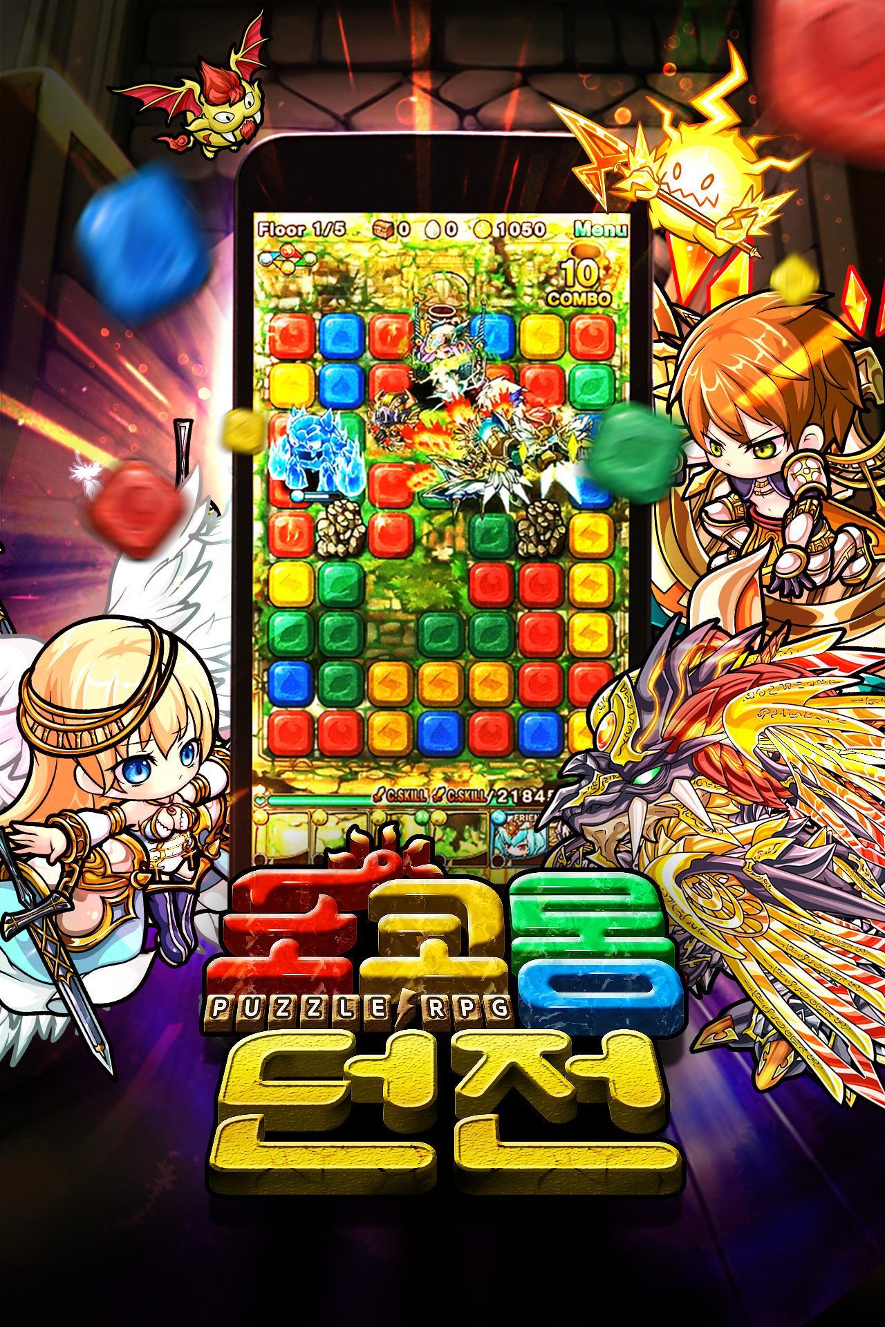 포코롱 던전 CBT Game Screenshot