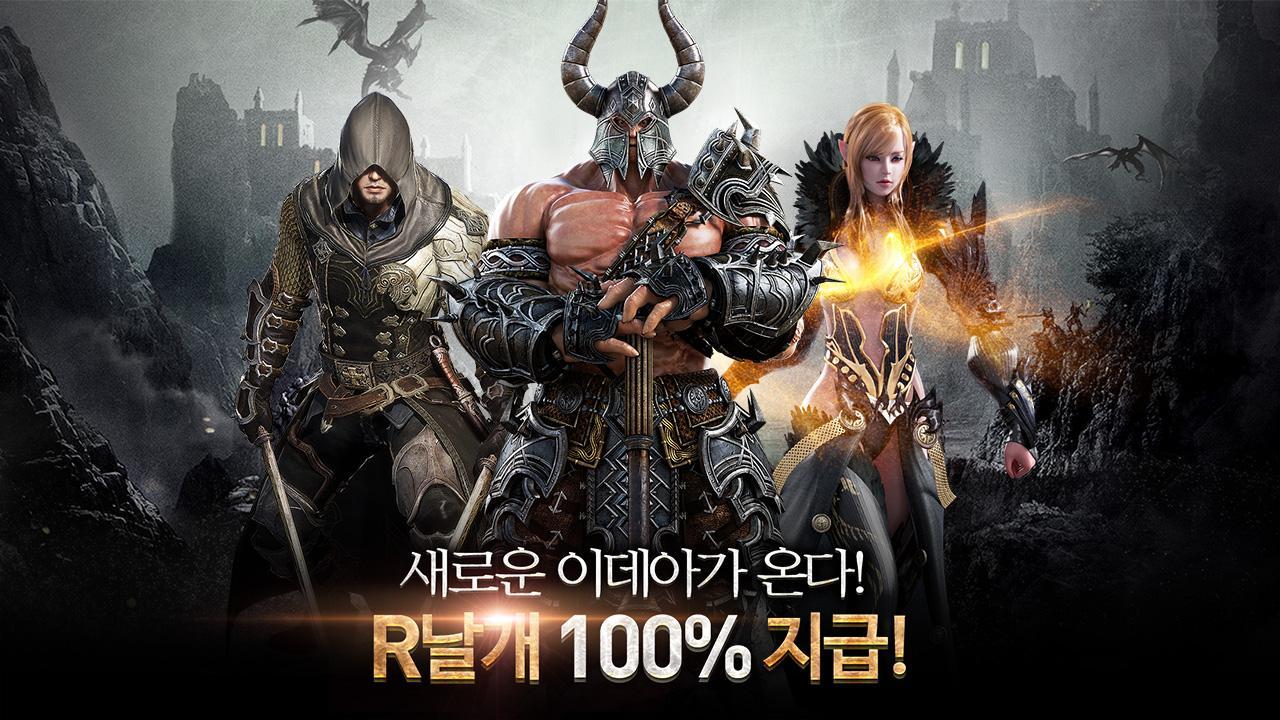 이데아 게임 스크린샷