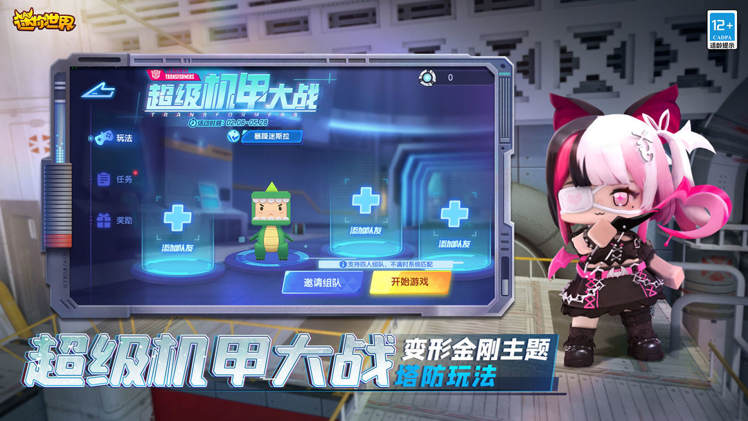 迷你世界 screenshot game