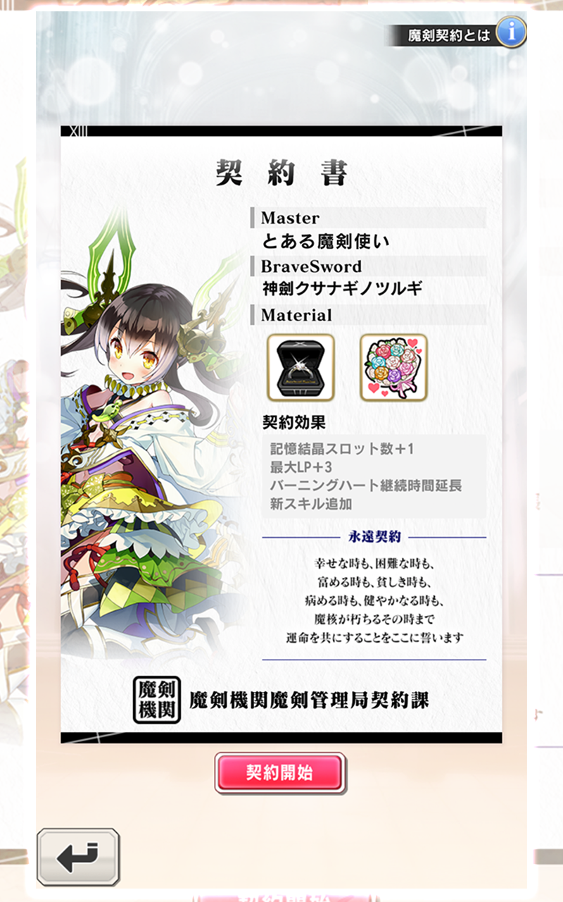 Cuplikan Layar Game ブレイブソード×ブレイズソウル