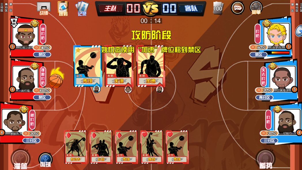 全明星街篮 ภาพหน้าจอเกม