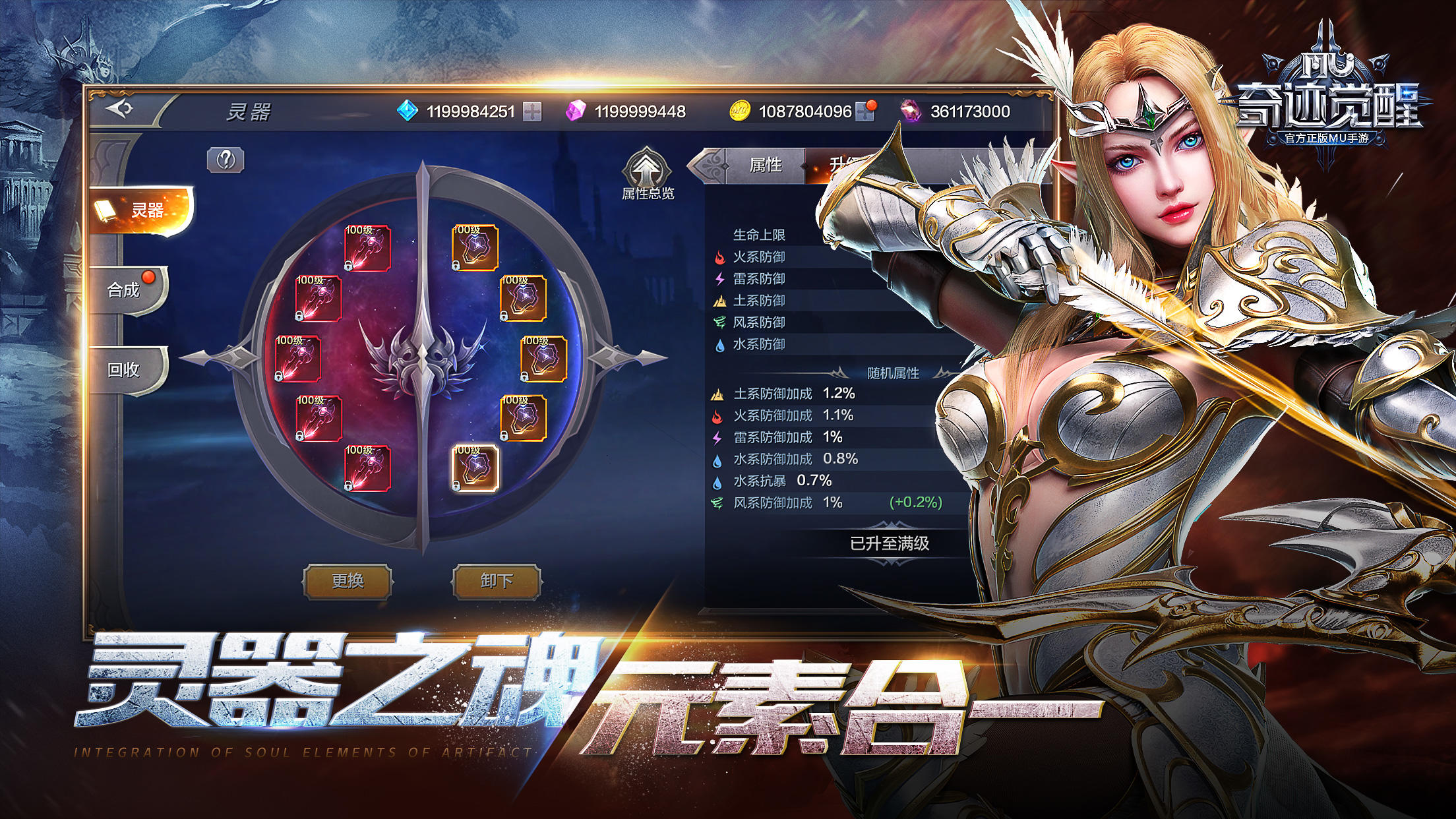 奇迹：觉醒 Game Screenshot