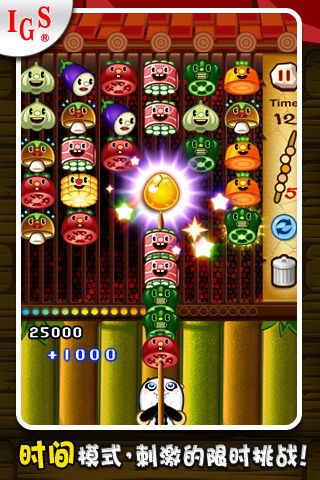 熊猫串烧 screenshot game