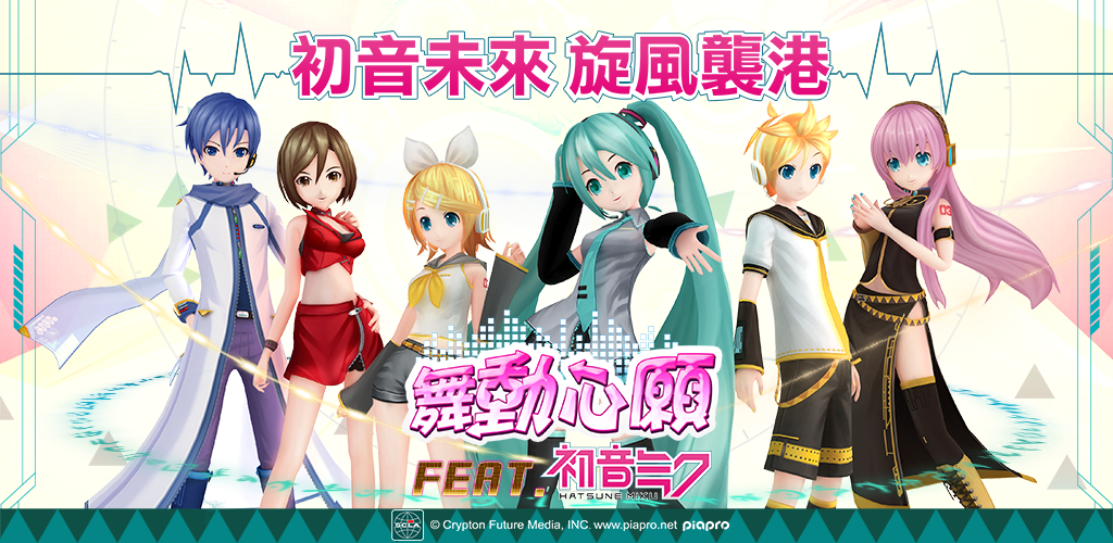 Banner of FEAT Hatsune Miku 