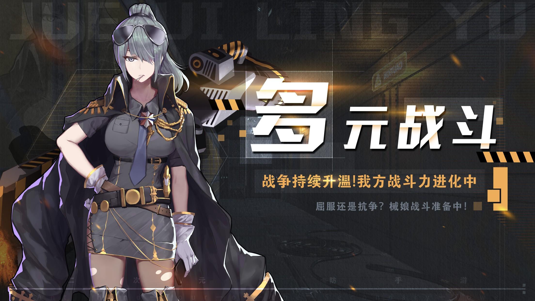 洛丽塔防线 Game Screenshot