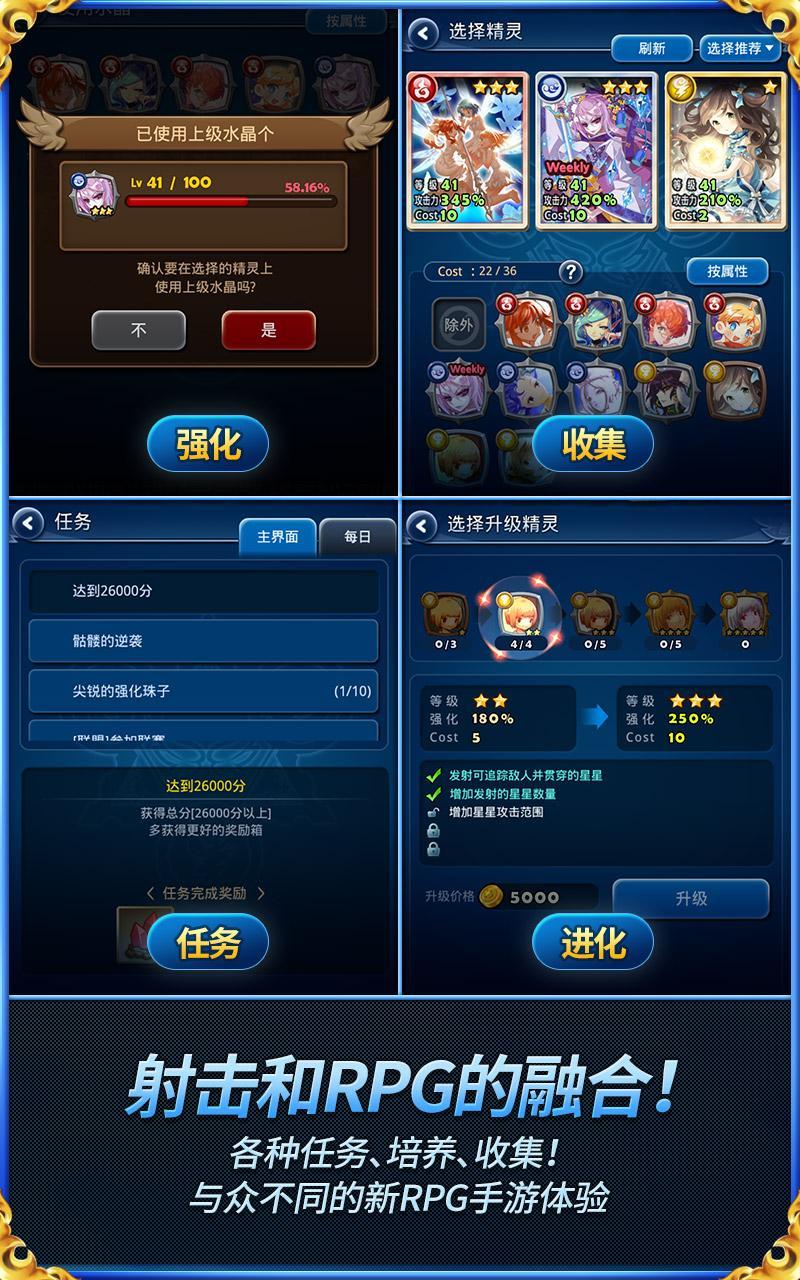 Elemental Wings Game Screenshot