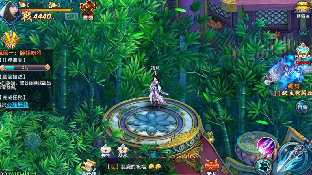 Screenshot of 紫青雙劍-2017最佳對戰遊戲