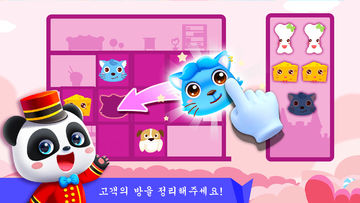 팬더호텔 이웃배정놀이-사고능력 게임 스크린샷