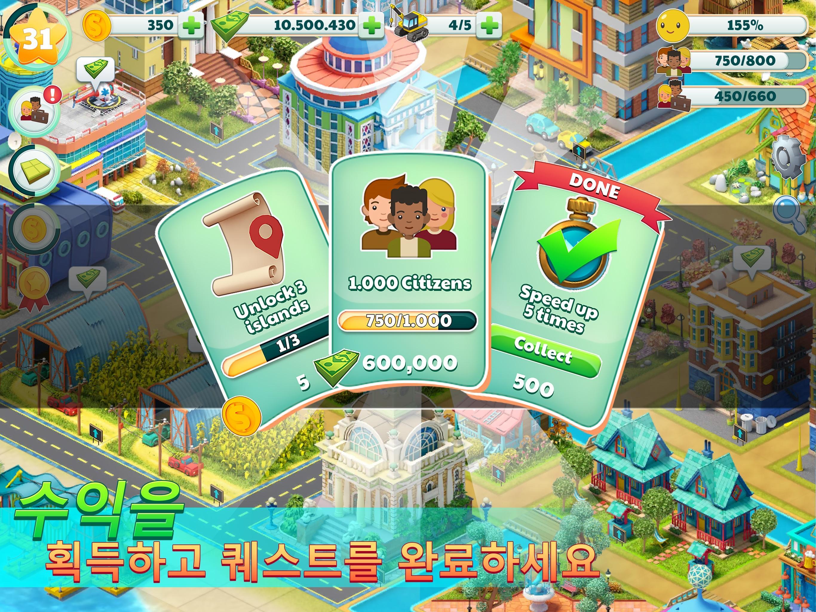 Town City - Village Building S 게임 스크린샷