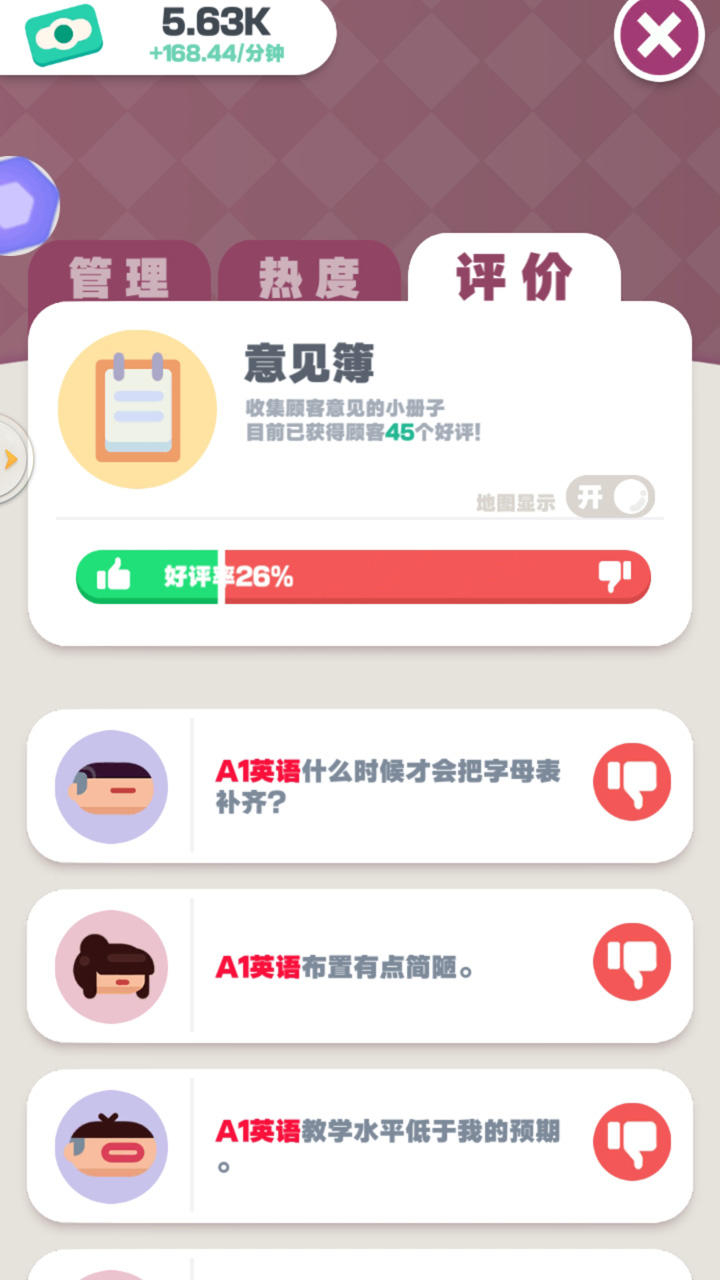 学校模拟器 Game Screenshot