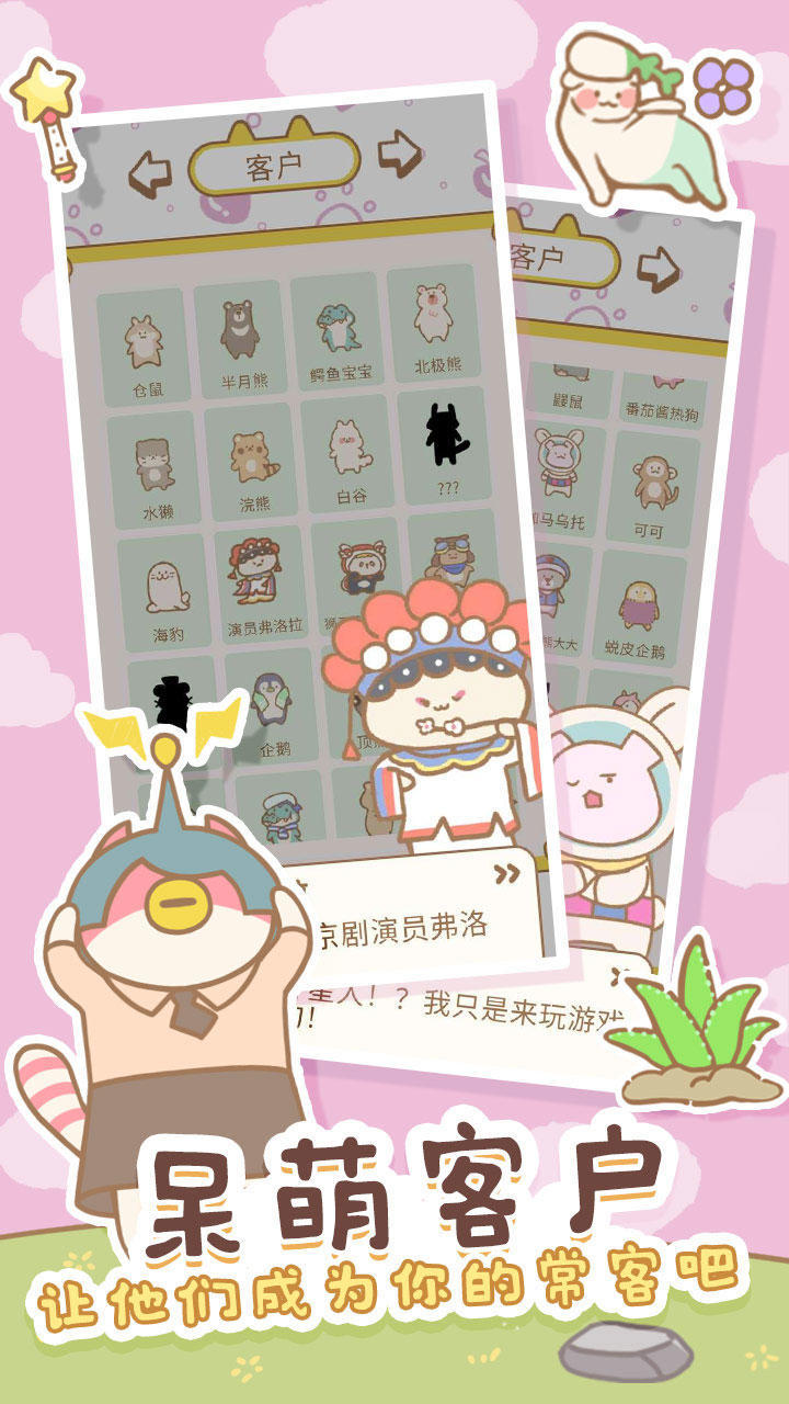 猫猫水疗馆（测试服） Game Screenshot