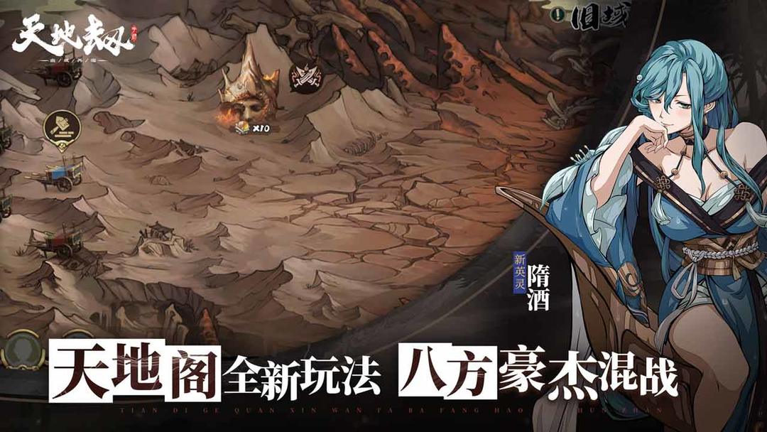 Screenshot of 天地劫：幽城再临