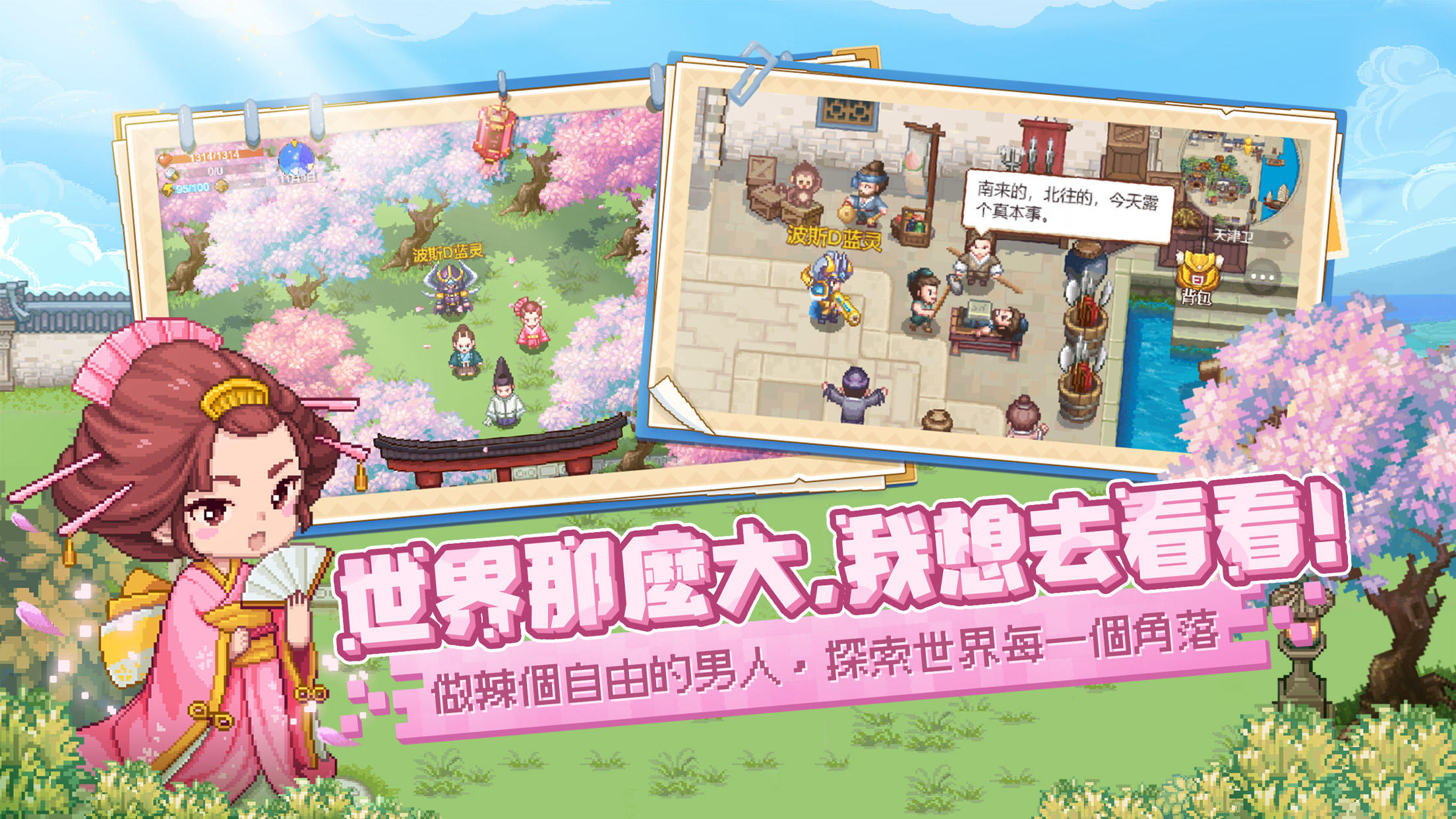 Screenshot of 航海日記：全速前進