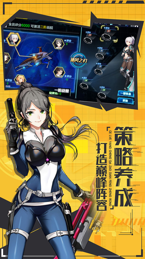 Screenshot of 少女机动队