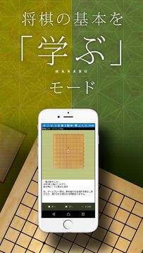 将棋アプリ 将皇(入門編) ゲームのスクリーンショット
