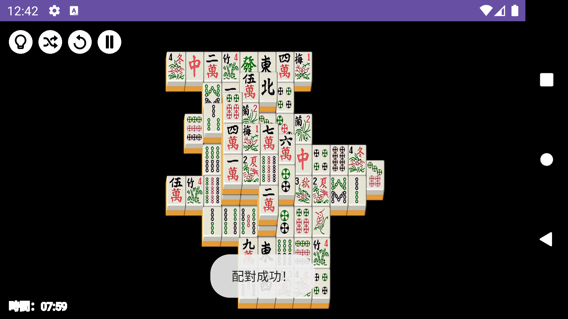 四川省麻將 Game Screenshot