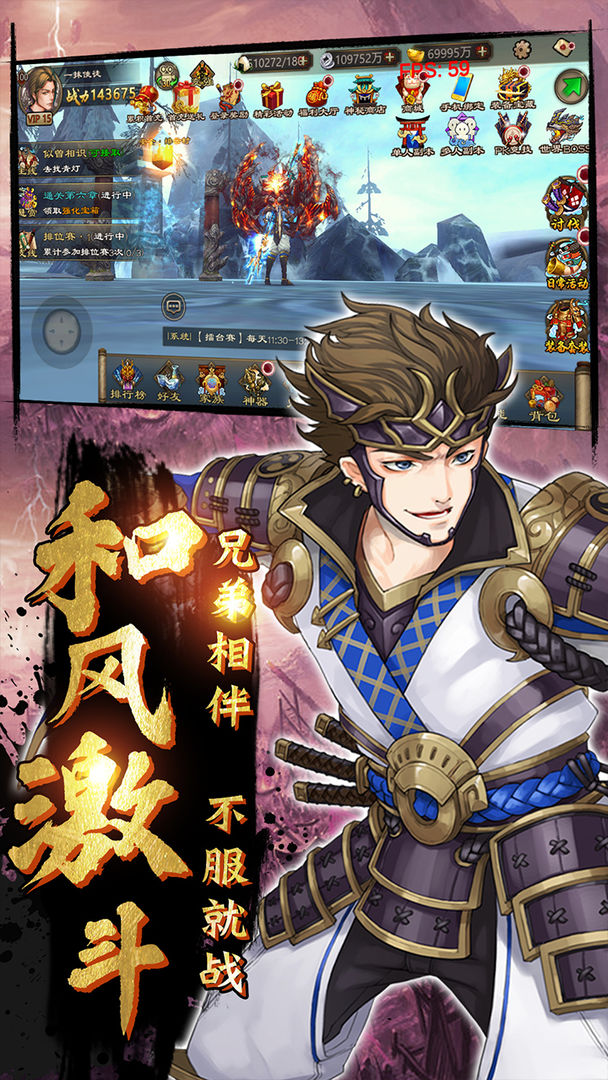 鬼剑豪 screenshot game