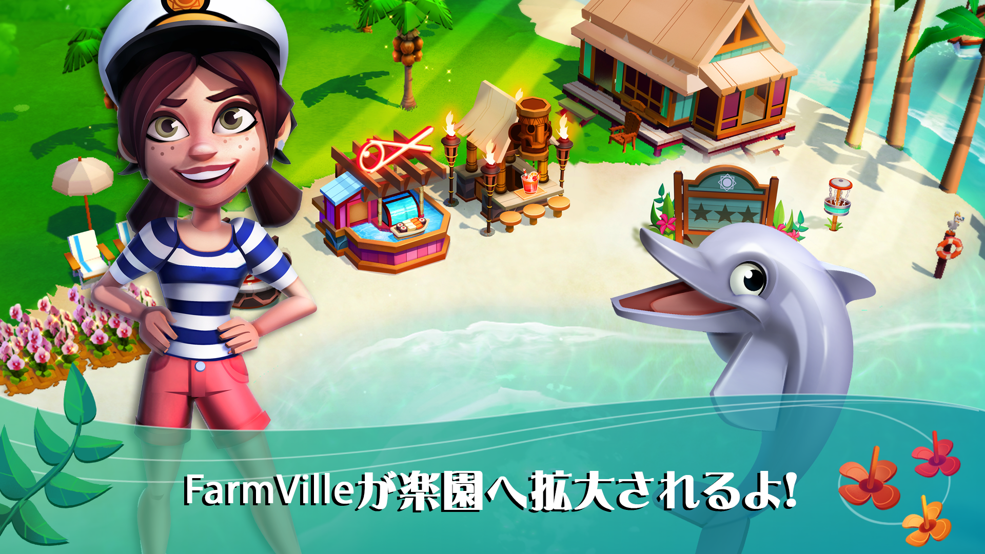 FarmVille 2: ゆったり楽園生活 ゲームのスクリーンショット