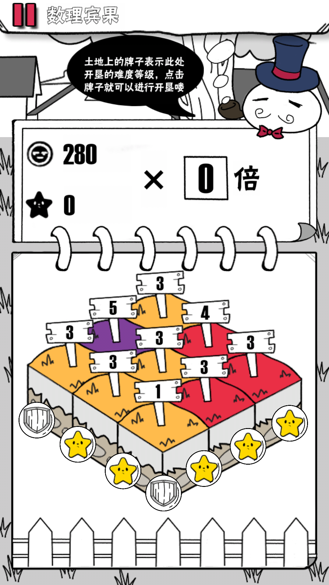 数理世界 ภาพหน้าจอเกม