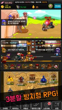 밀리스타 스토리 : 3분할 방치형RPG Game Screenshot