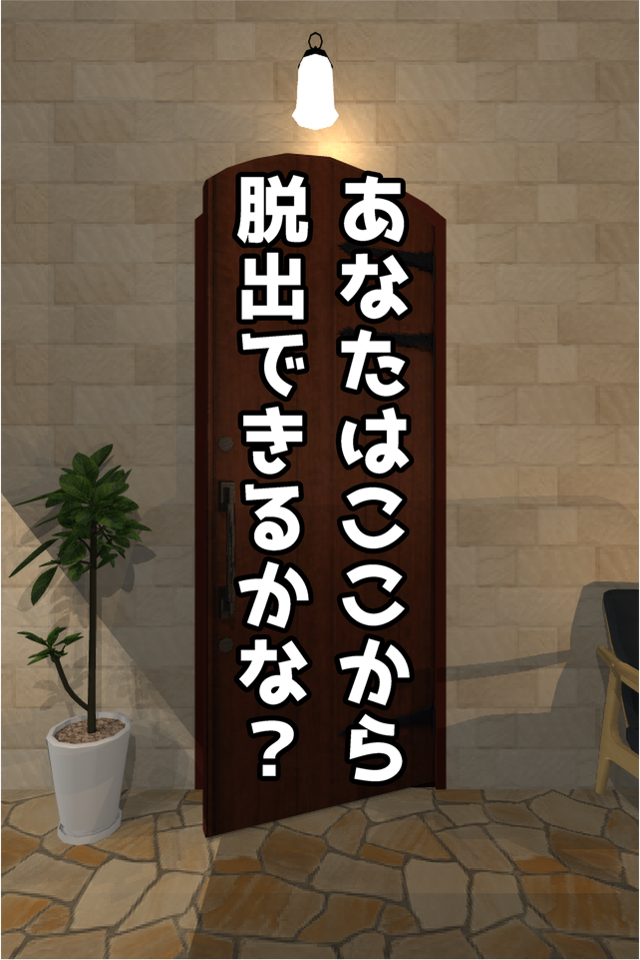 脱出ゲーム Short Rooms -ショートルームズ- ภาพหน้าจอเกม